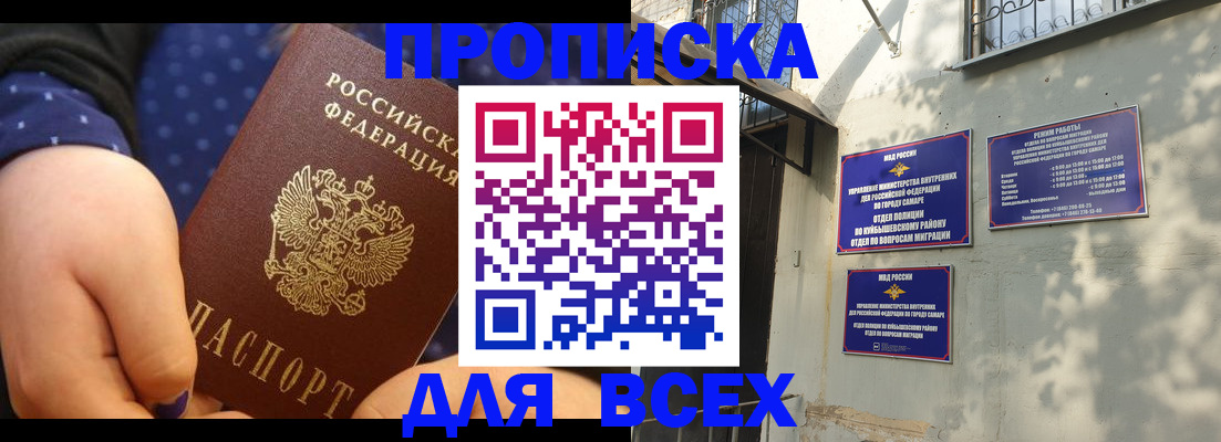 временная регистрация адрес в Кировграде