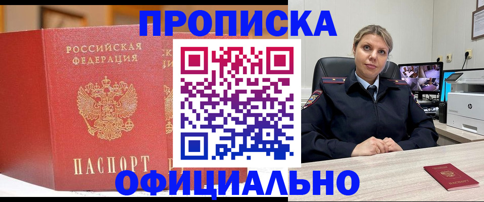 временная регистрация гарантия в Кировграде