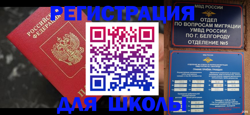 временная прописка в Кировграде