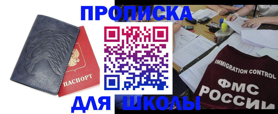 временная регистрация для всех в Кировграде