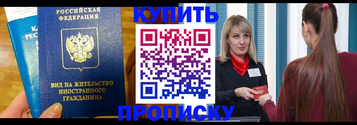 временная регистрация адрес в Кировграде