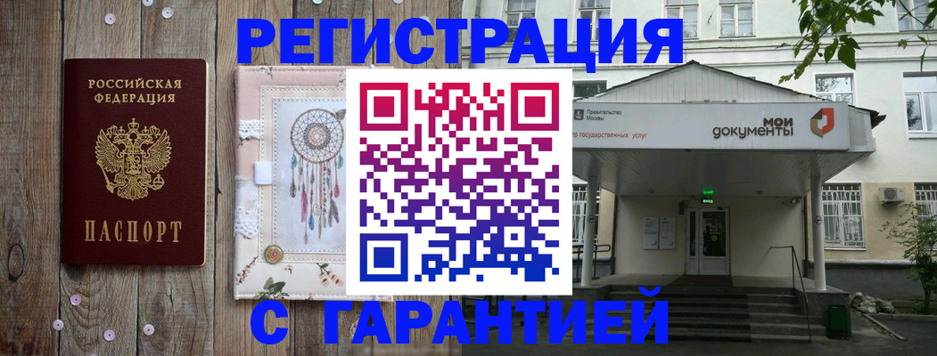 где прописаться в Кировграде