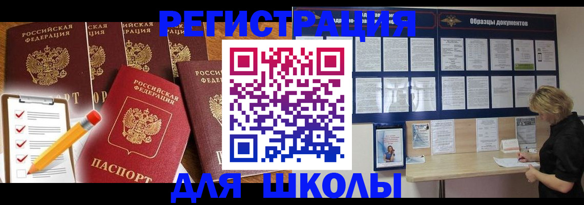 временная прописка в Кировграде