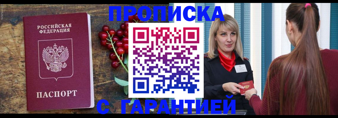 временная регистрация поиск в Кировграде